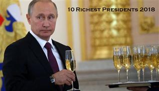 10 رئیس جمهور ثروتمند جهان 2018