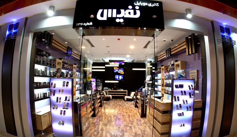 فروشگاه طبقه زیرین بازار موبایل ایران