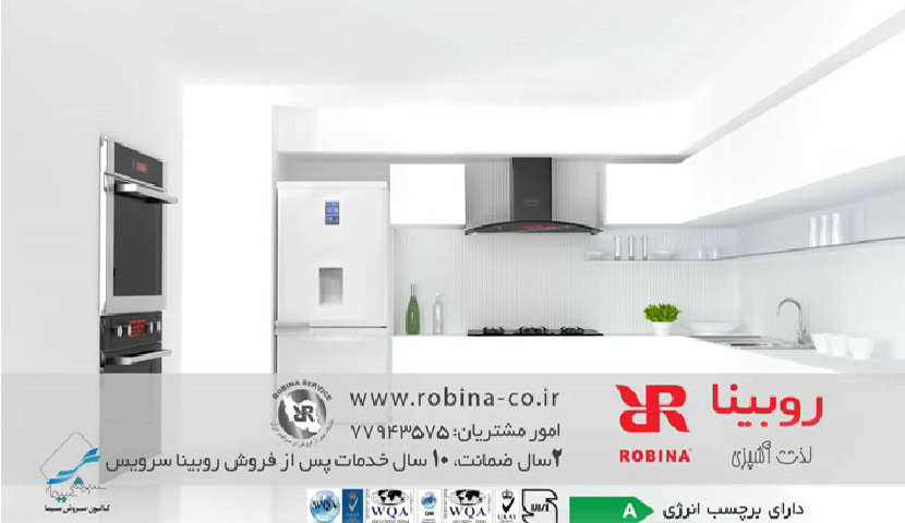 تیزر تبلیغاتی شرکت تولیدی صنعتی روبینا