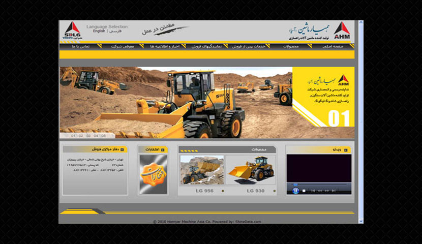 طراحی وب سایت حفار ماشین شیراز