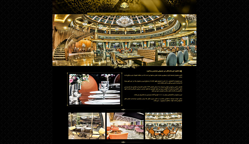 طراحی وب سایت کاخ رستوران لیدوما