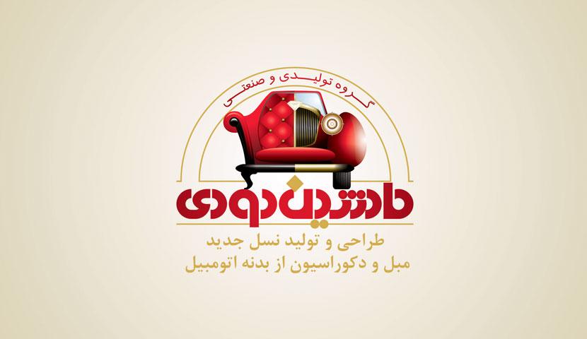 ماشین دودی