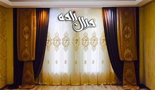 گالری پرده و پارچه مبلی حلال زاده