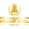 لوگوی هتل پارسیان آزادی